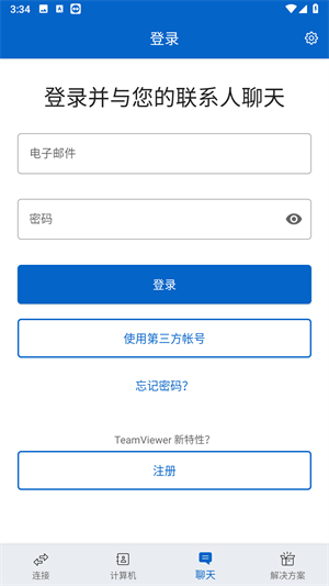 TeamViewer远程控制