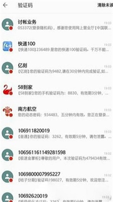 灵动短信压力测试v3.0