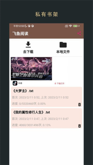 飞鱼读书