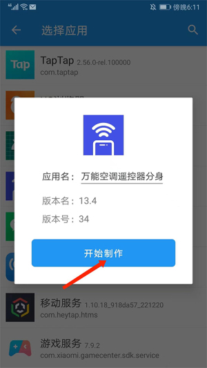 团团分身免费版