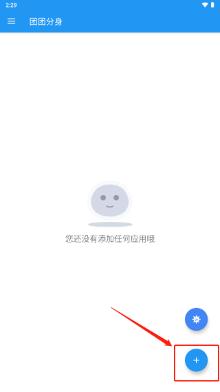 团团分身app