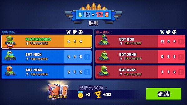 tanksalot最新版