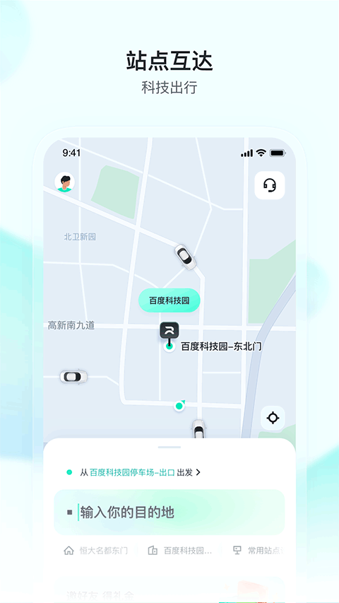 萝卜快跑最新版