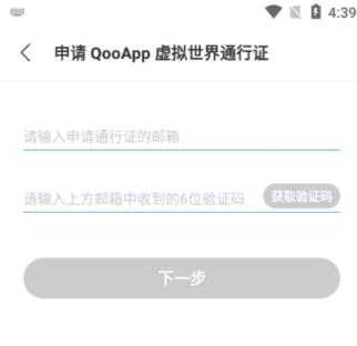 qooapp中文版