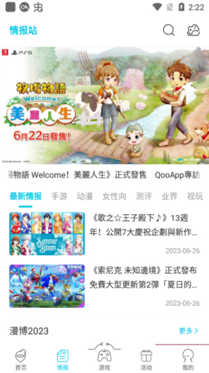 qooapp中文版