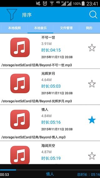 种子搜索神器