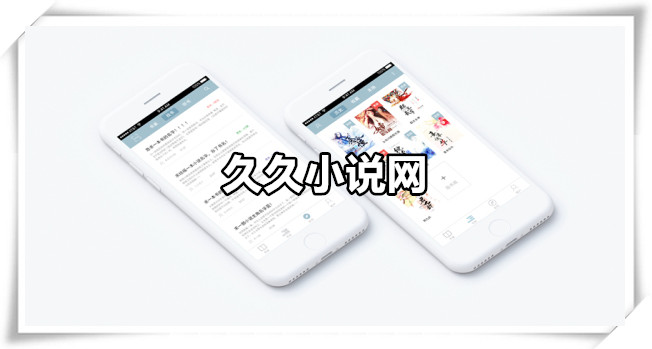久久小说网