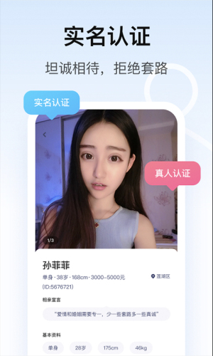 对对交友平台
