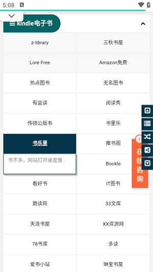 书享家免费版