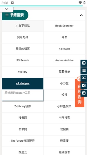 书享家免费版