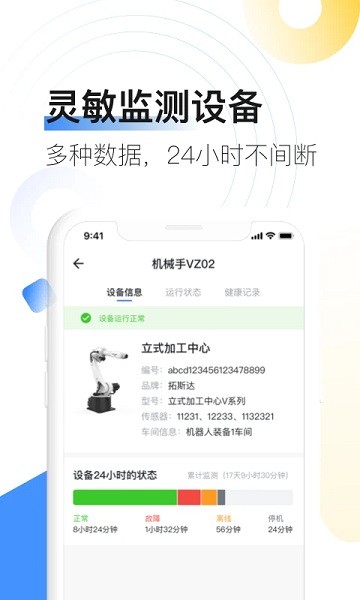 拓星链