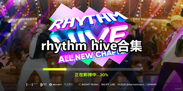 rhythm hive