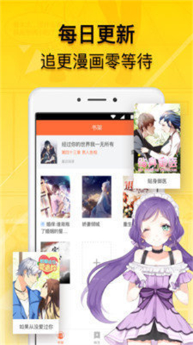 贝勒漫画vip版