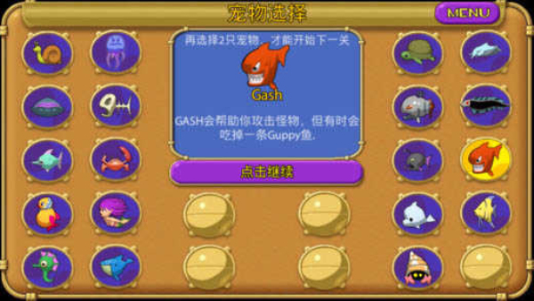 怪怪水族箱安卓版
