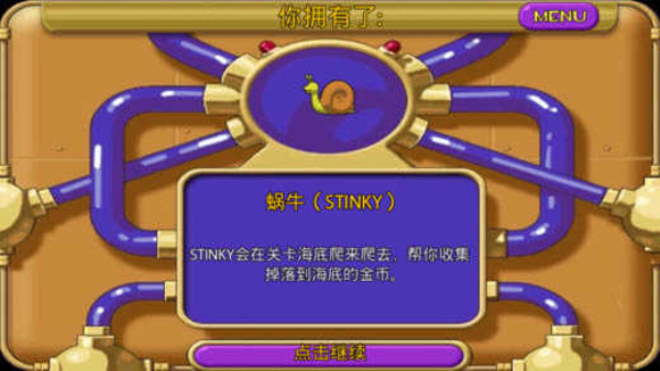 怪怪水族箱安卓版