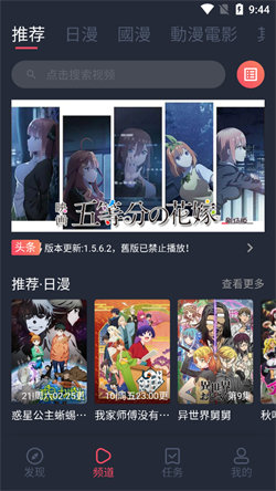 囧动漫无广告