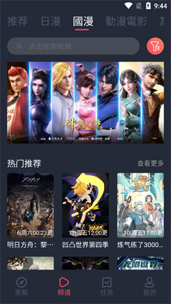 囧动漫无广告