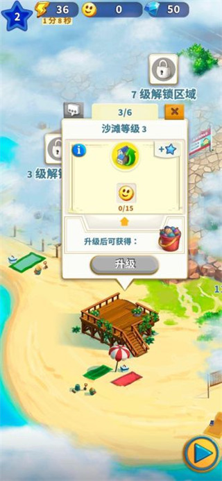 旅游小镇手游