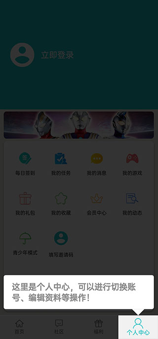 乐社区奥特曼传奇英雄