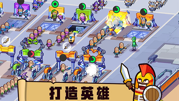 英雄制造工厂内置菜单版