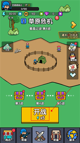 末世背包最新版