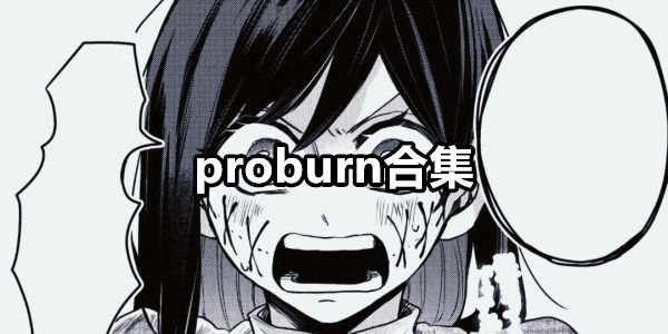 proburn