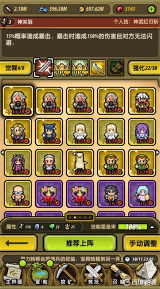 冒险与挖矿彩虹版