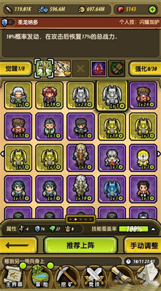 冒险与挖矿彩虹版