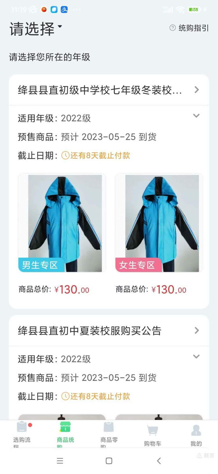 阳光智园app