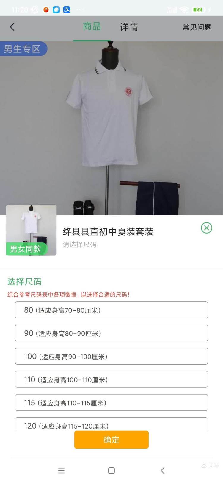 阳光智园app