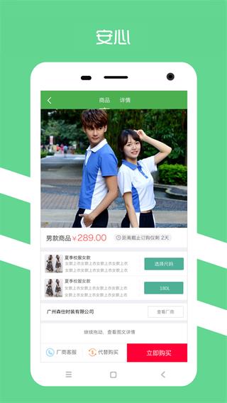 阳光智园app