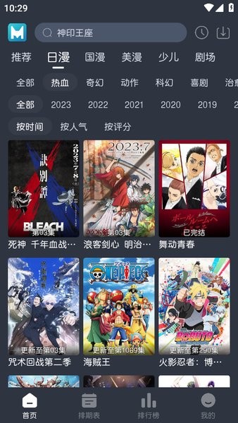 蓝猫动漫免费版