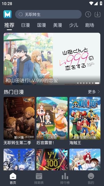 蓝猫动漫免费版