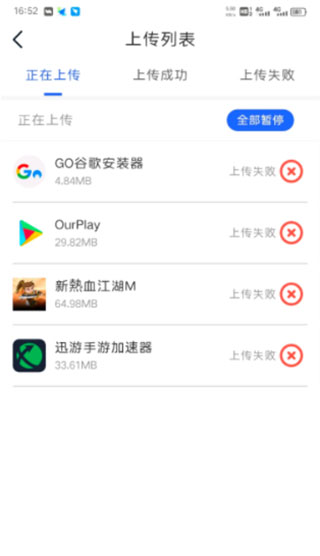 双子星云手机安卓版