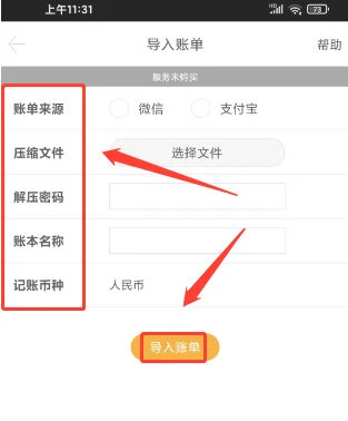 Timi記賬去廣告
