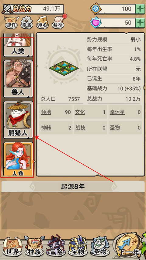 世界起源手机版