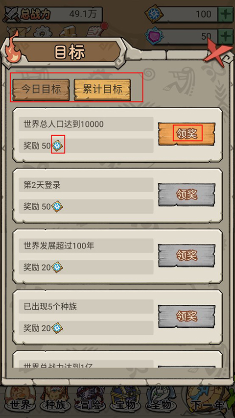 世界起源手机版