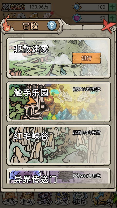 世界起源手机版