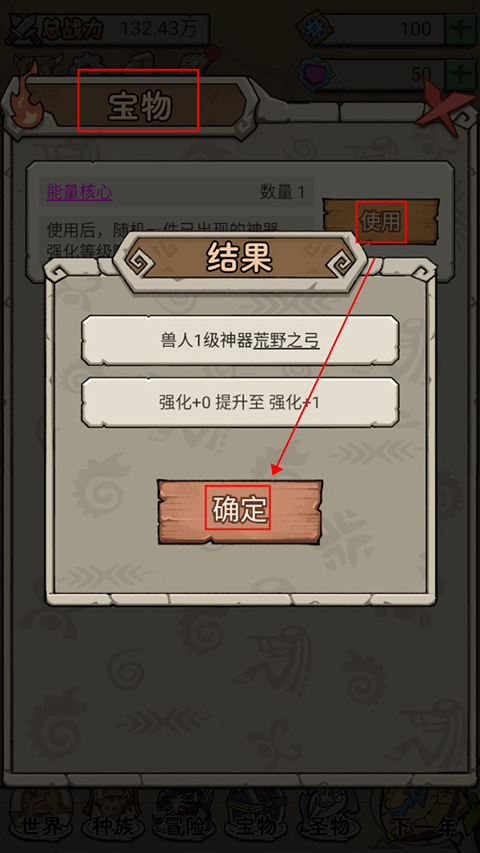 世界起源手机版