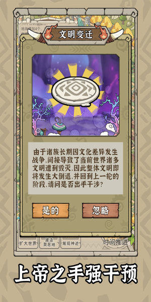 世界起源手机版