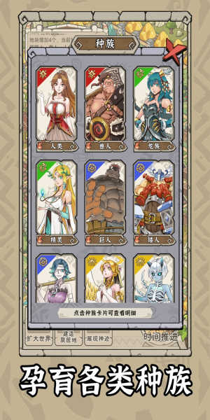 世界起源手机版