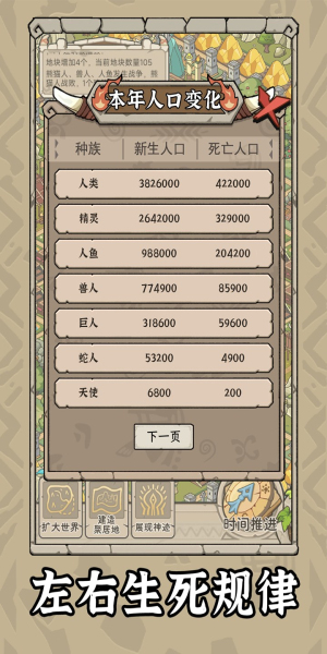 世界起源手机版