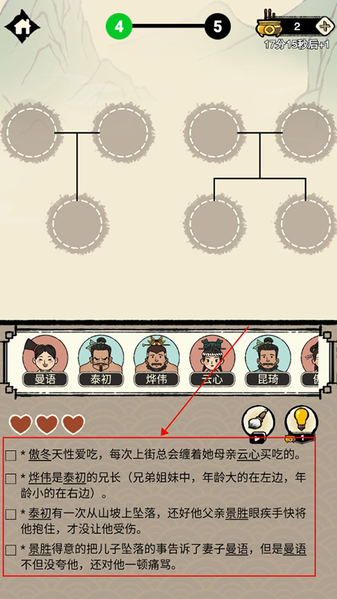 家族重开模拟最新版