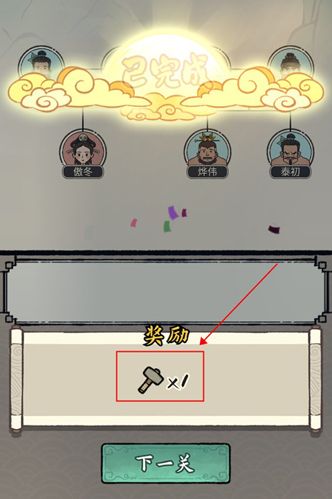 家族重开模拟最新版