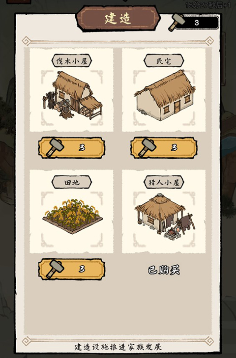 家族重开模拟最新版