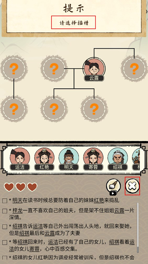 家族重开模拟最新版