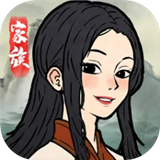 家族重开模拟最新版