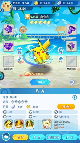 冒险佣兵团