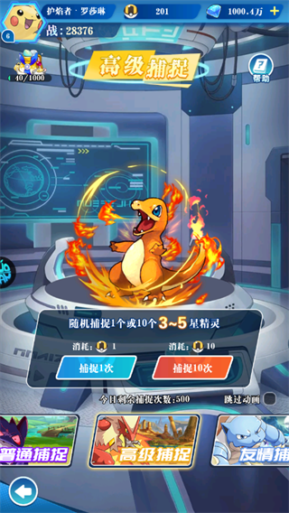 冒险佣兵团