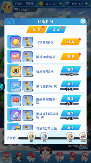 冒险佣兵团
